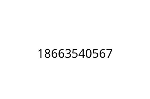18663540567