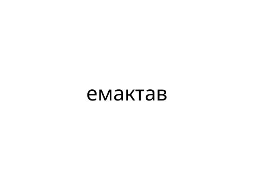 _______