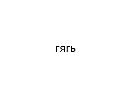 ____