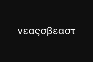 νεαςσβεαστ