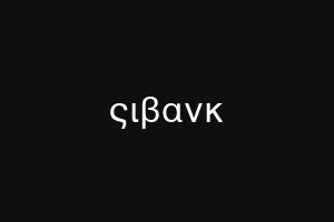 ςιβανκ