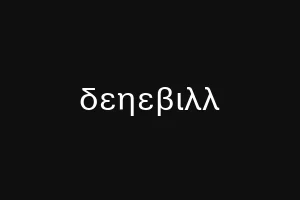 δεηεβιλλ