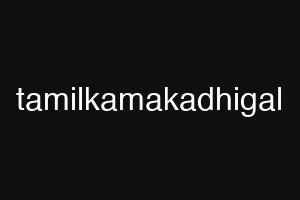 tamilkamakadhigal